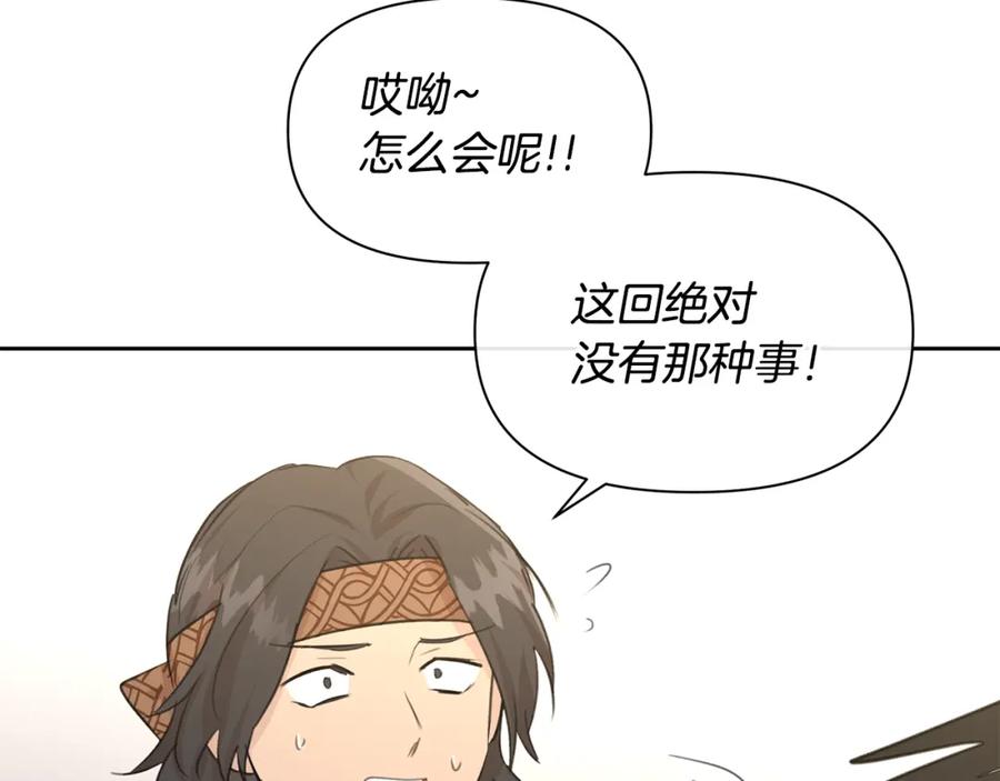 《黄金树林》第70话 无法拒绝的挑衅 第130页