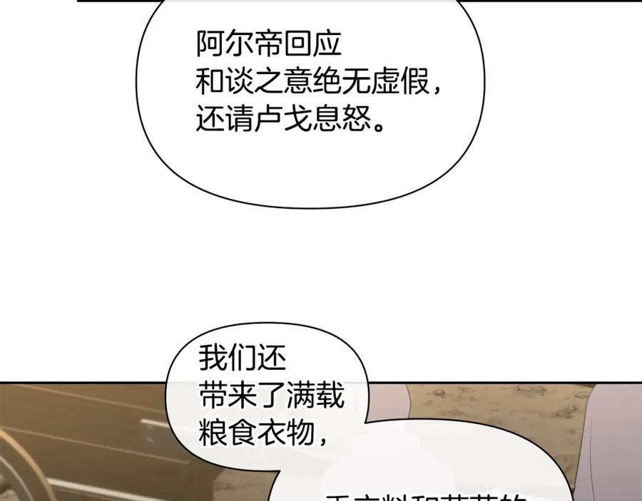 《黄金树林》第70话 无法拒绝的挑衅 第16页