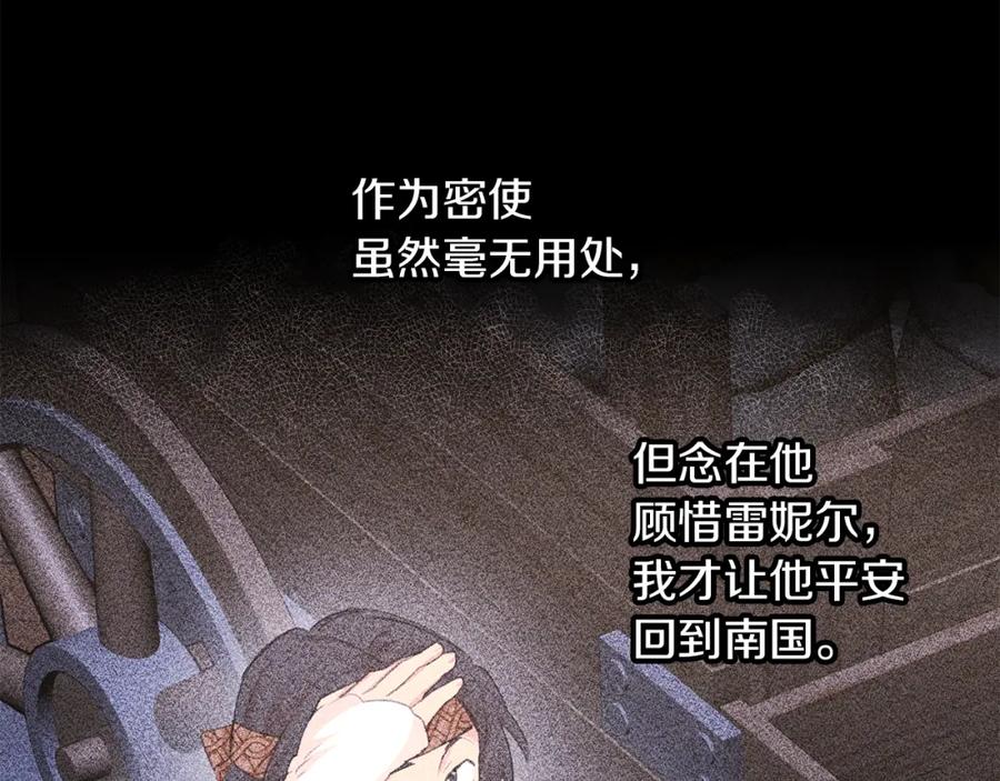 《黄金树林》第70话 无法拒绝的挑衅 第95页