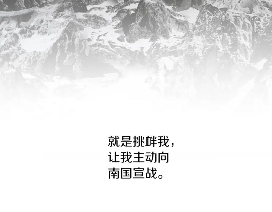 《黄金树林》第70话 无法拒绝的挑衅 第162页