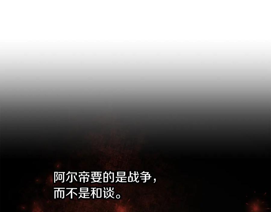 《黄金树林》第70话 无法拒绝的挑衅 第151页
