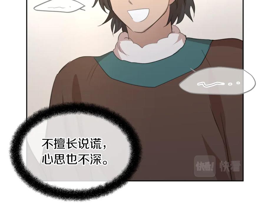《黄金树林》第70话 无法拒绝的挑衅 第146页