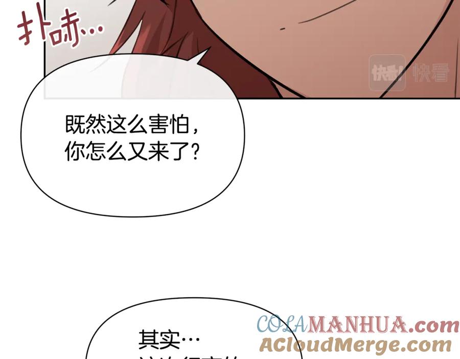 《黄金树林》第70话 无法拒绝的挑衅 第133页