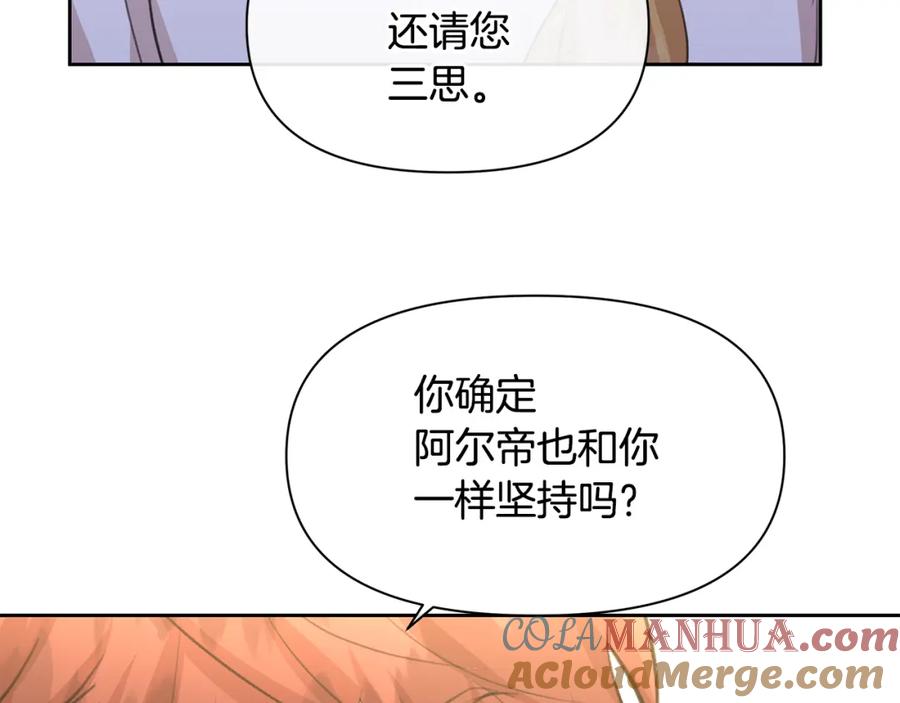 《黄金树林》第70话 无法拒绝的挑衅 第49页