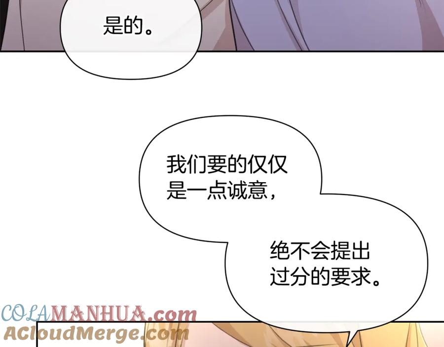 《黄金树林》第70话 无法拒绝的挑衅 第21页