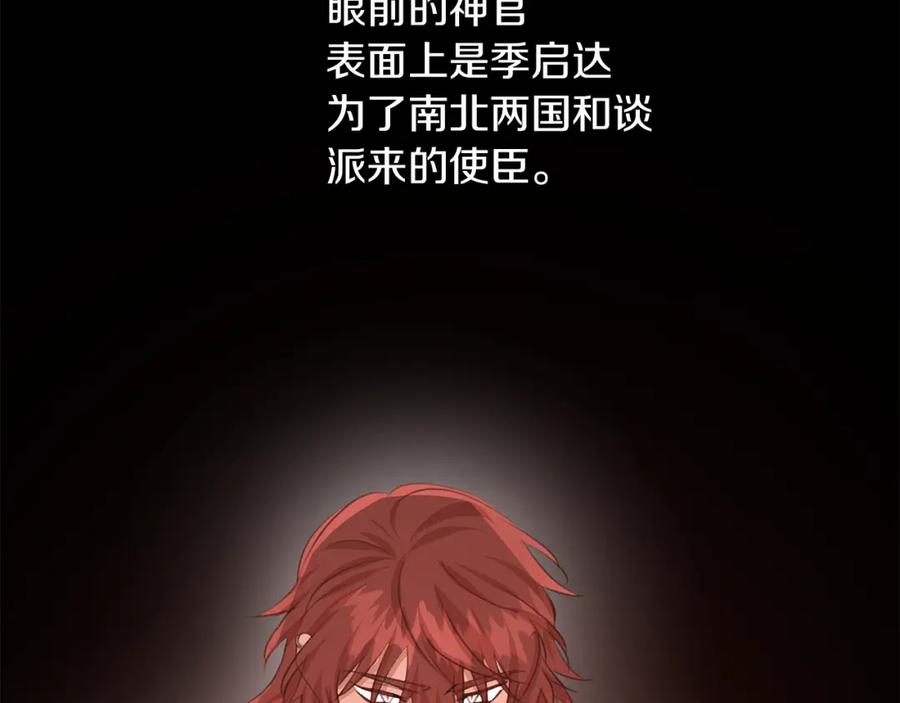 《黄金树林》第70话 无法拒绝的挑衅 第71页