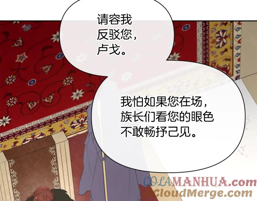 《黄金树林》第70话 无法拒绝的挑衅 第41页