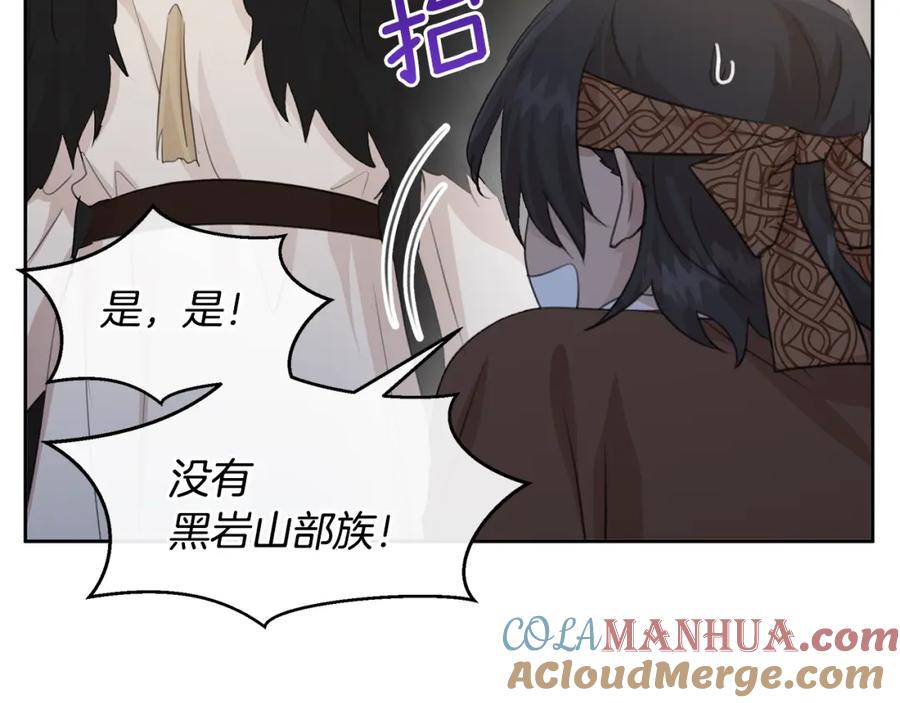 《黄金树林》第70话 无法拒绝的挑衅 第121页