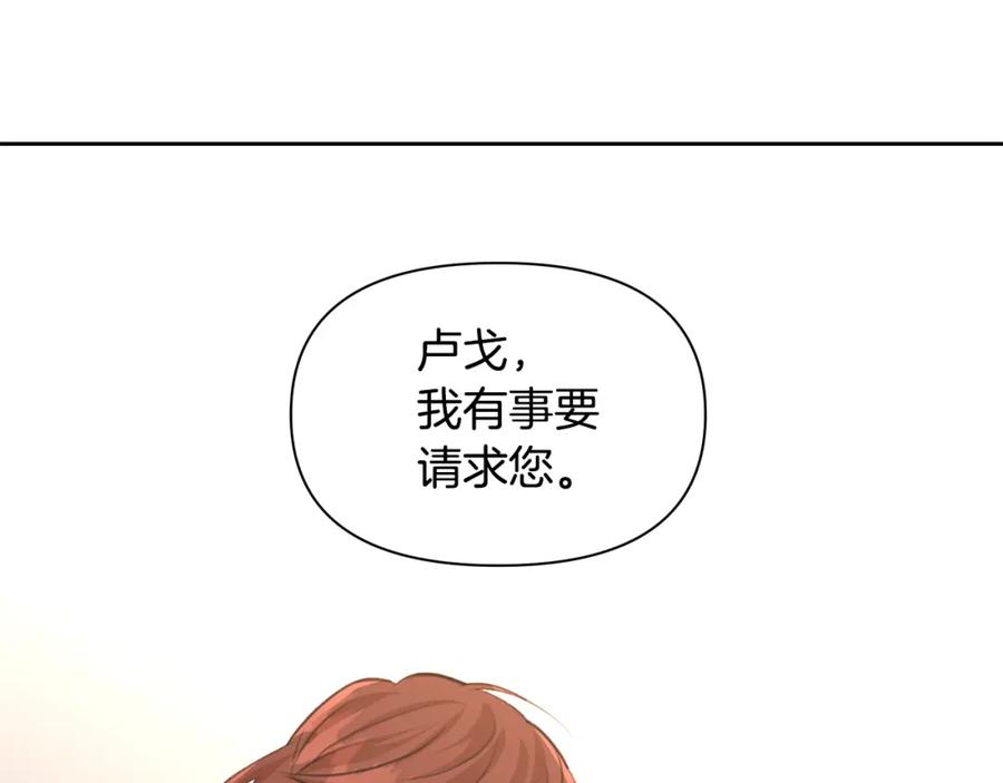 《黄金树林》第70话 无法拒绝的挑衅 第176页