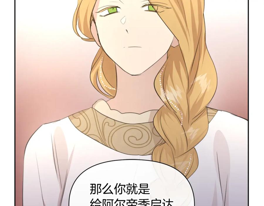 《黄金树林》第70话 无法拒绝的挑衅 第60页