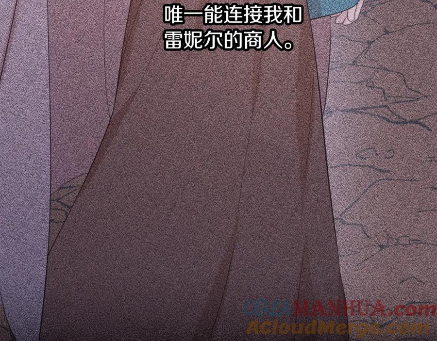 《黄金树林》第70话 无法拒绝的挑衅 第97页