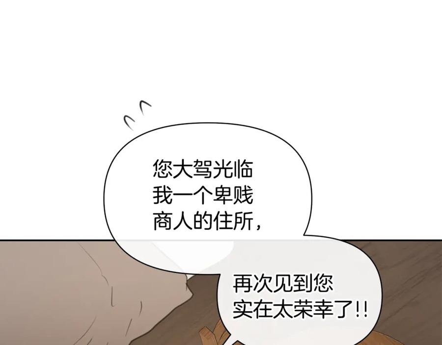 《黄金树林》第70话 无法拒绝的挑衅 第122页