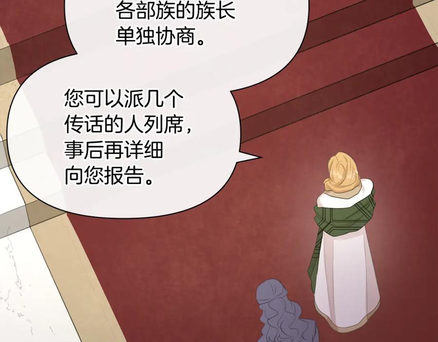 《黄金树林》第70话 无法拒绝的挑衅 第43页