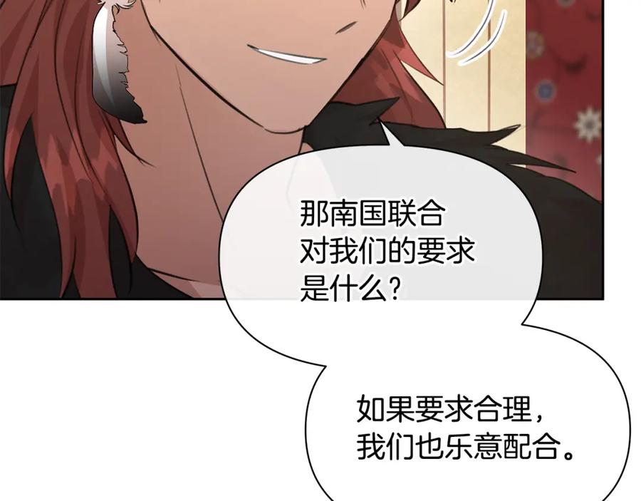 《黄金树林》第70话 无法拒绝的挑衅 第24页