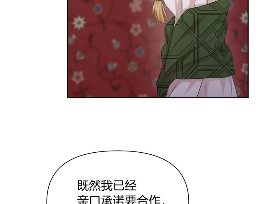 《黄金树林》第70话 无法拒绝的挑衅 第38页