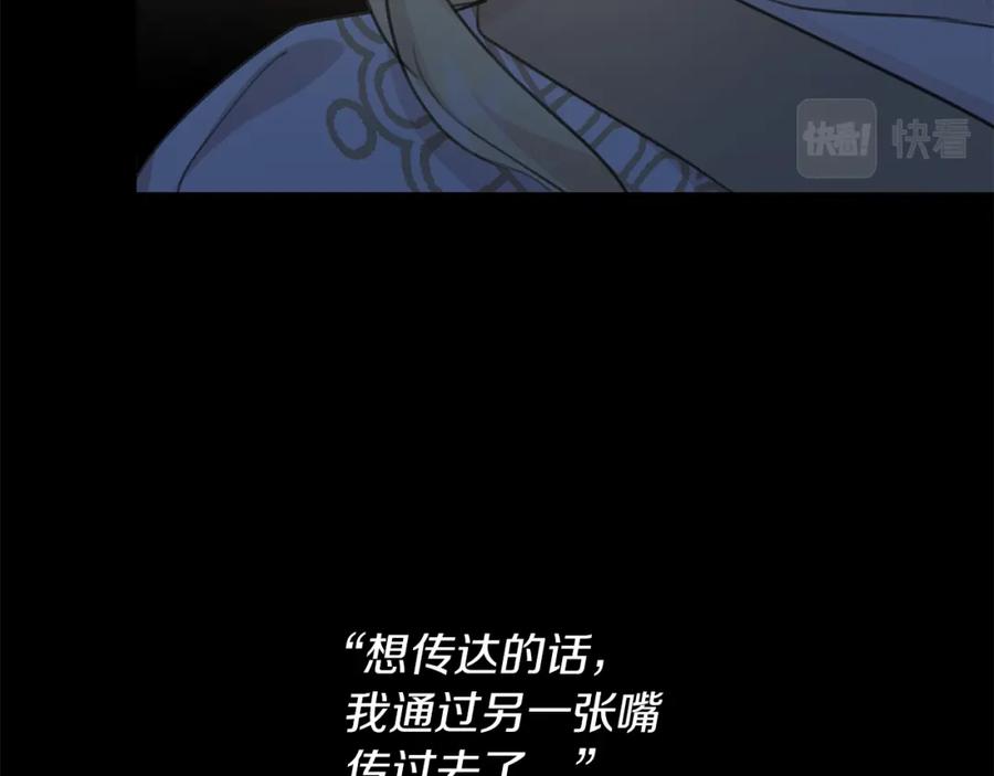 《黄金树林》第70话 无法拒绝的挑衅 第103页