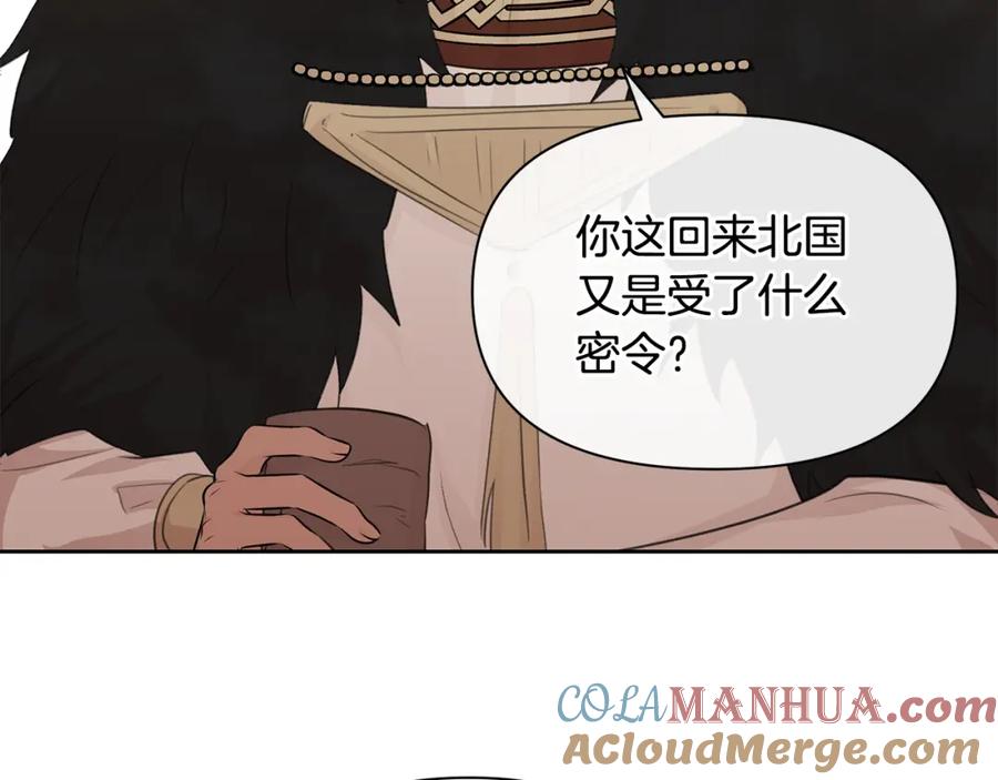 《黄金树林》第70话 无法拒绝的挑衅 第129页