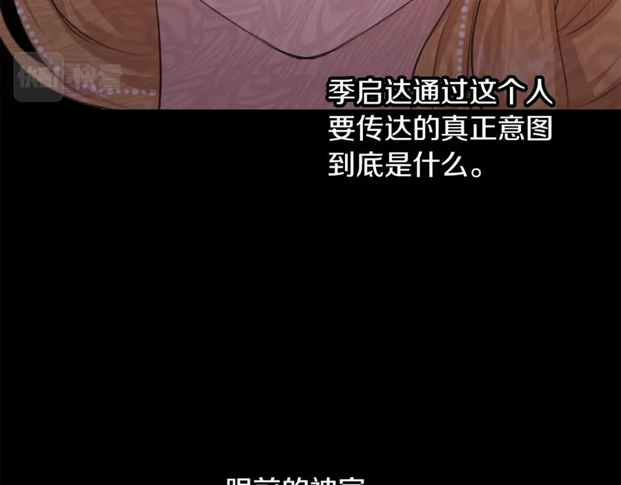 《黄金树林》第70话 无法拒绝的挑衅 第70页