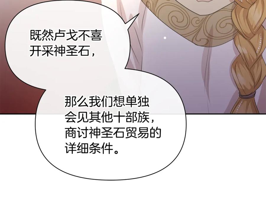 《黄金树林》第70话 无法拒绝的挑衅 第31页