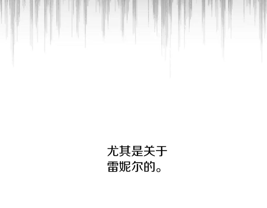 《黄金树林》第70话 无法拒绝的挑衅 第107页