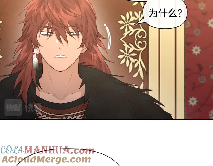 《黄金树林》第70话 无法拒绝的挑衅 第29页