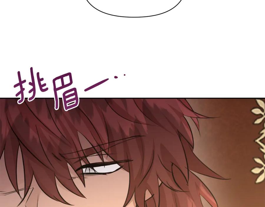 《黄金树林》第70话 无法拒绝的挑衅 第62页