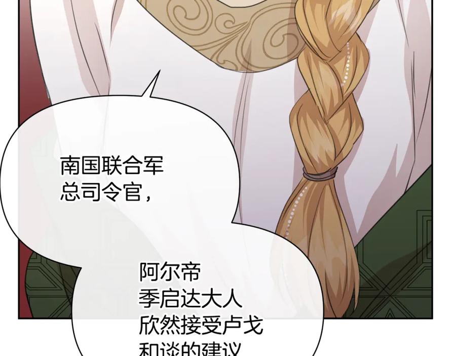 《黄金树林》第70话 无法拒绝的挑衅 第11页