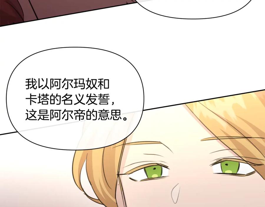 《黄金树林》第70话 无法拒绝的挑衅 第51页