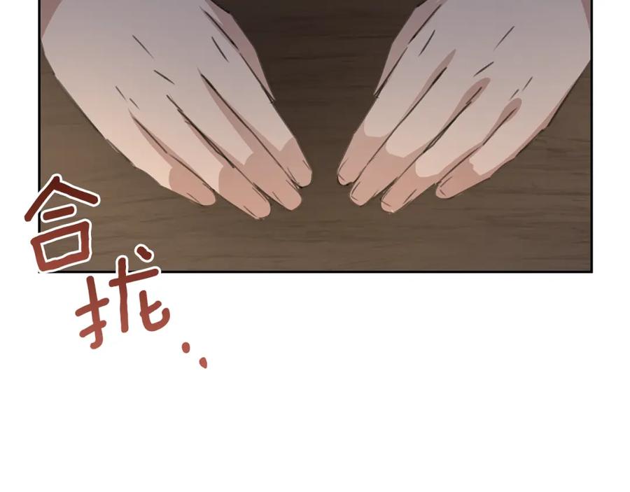 《黄金树林》第70话 无法拒绝的挑衅 第187页