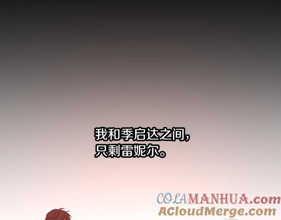 《黄金树林》第70话 无法拒绝的挑衅 第89页