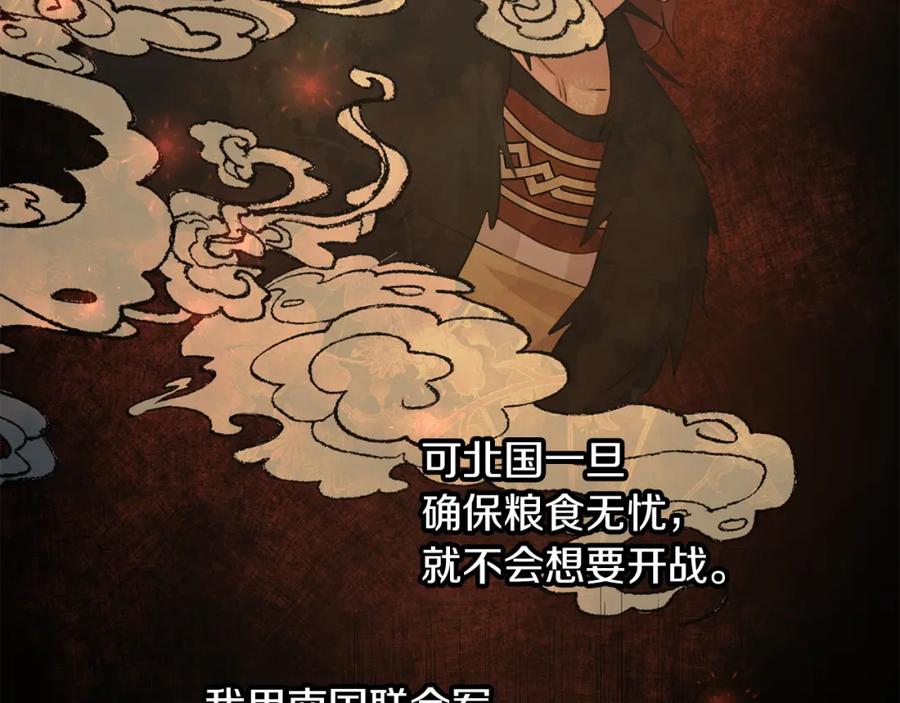 《黄金树林》第70话 无法拒绝的挑衅 第154页