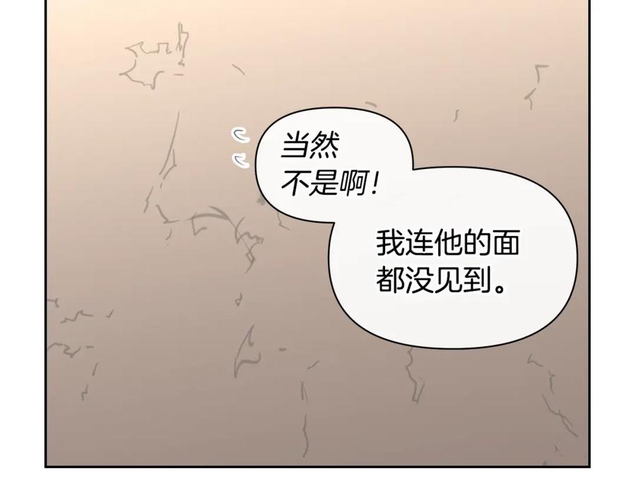 《黄金树林》第70话 无法拒绝的挑衅 第140页