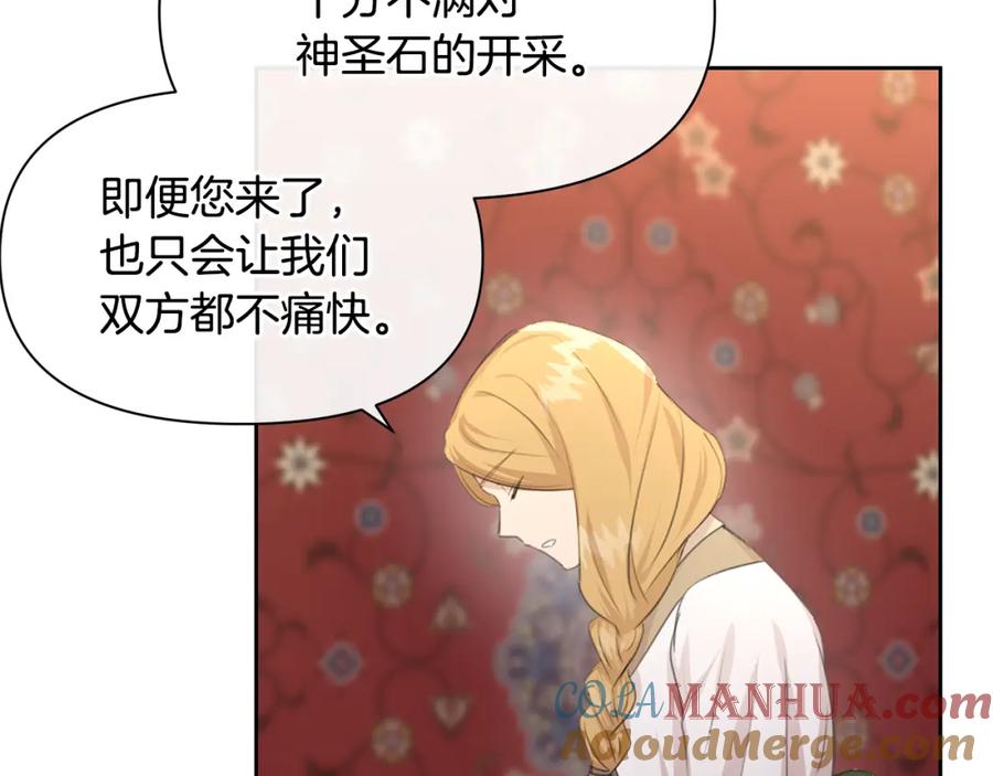 《黄金树林》第70话 无法拒绝的挑衅 第37页