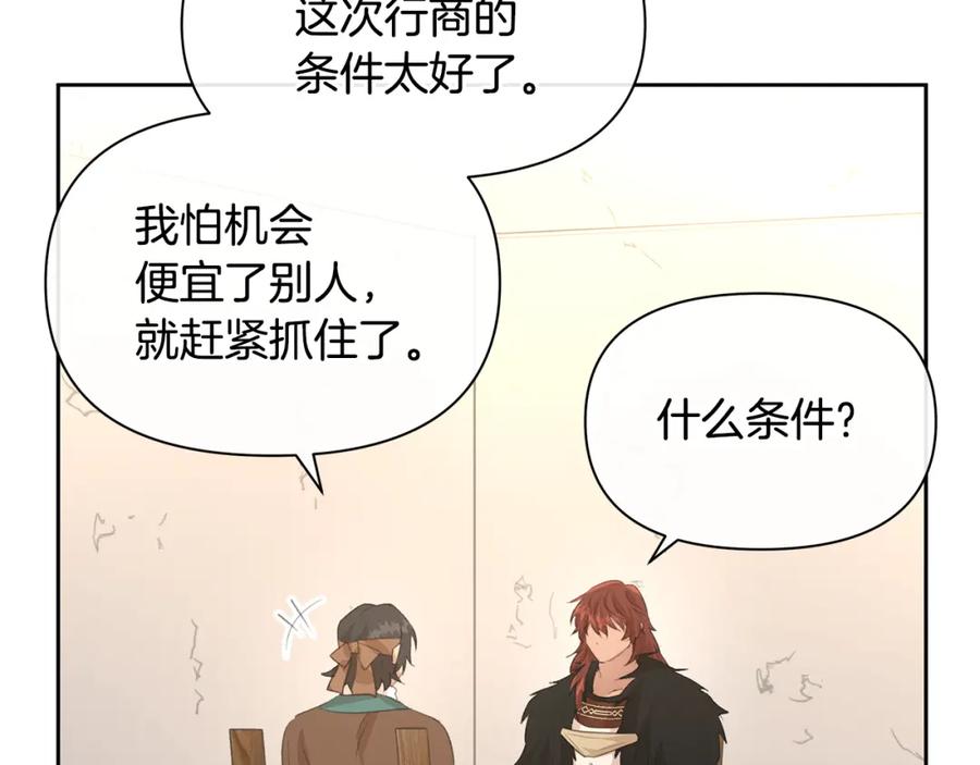 《黄金树林》第70话 无法拒绝的挑衅 第134页