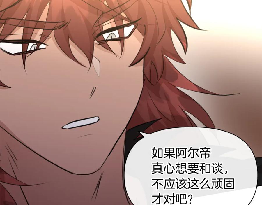《黄金树林》第70话 无法拒绝的挑衅 第50页