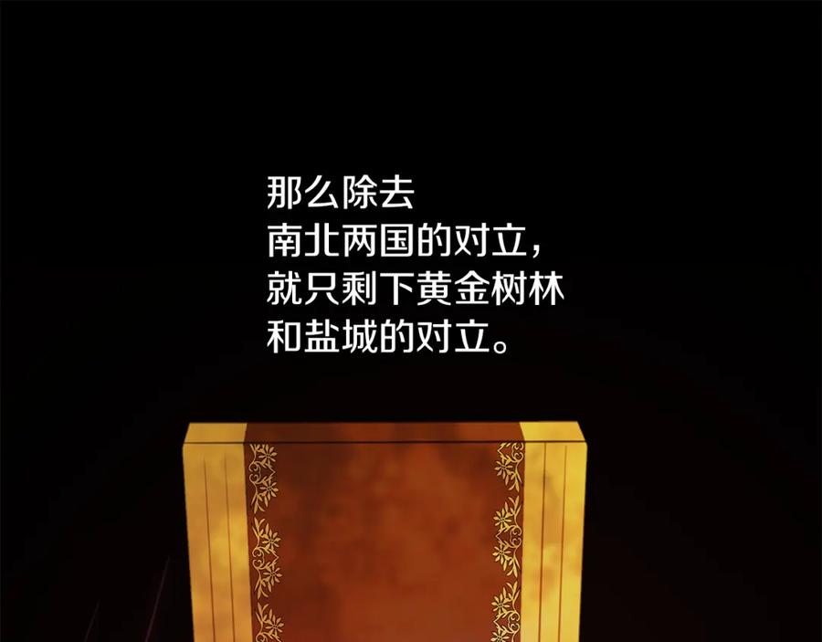 《黄金树林》第70话 无法拒绝的挑衅 第78页