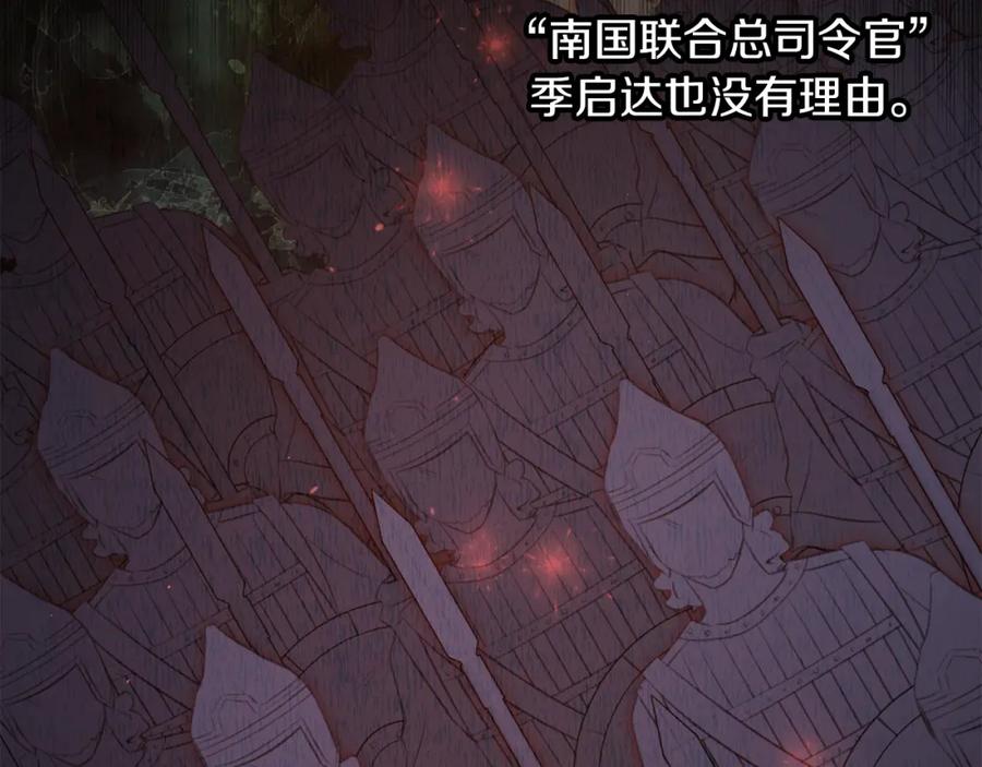 《黄金树林》第70话 无法拒绝的挑衅 第156页