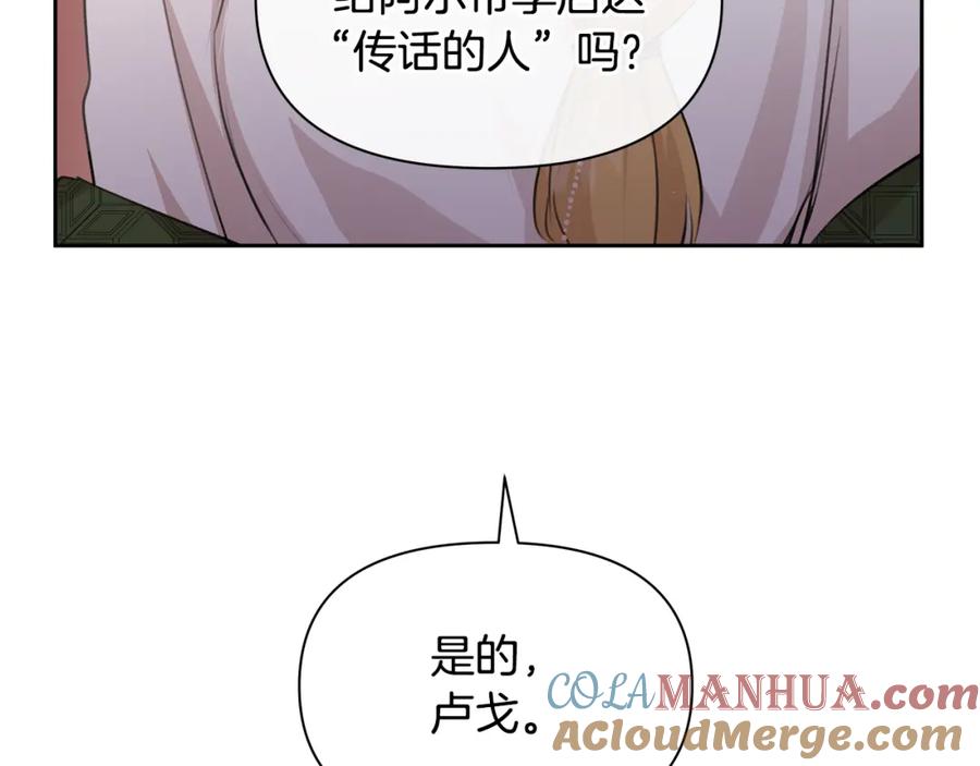 《黄金树林》第70话 无法拒绝的挑衅 第61页