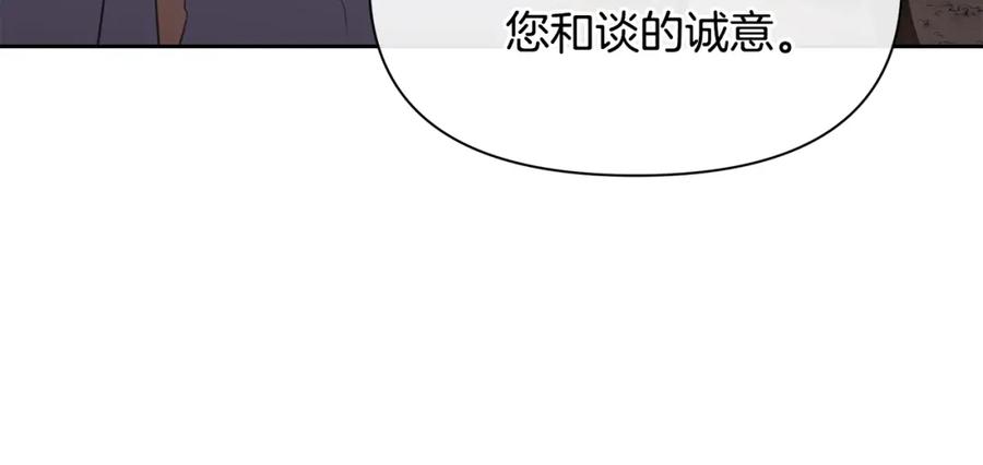 《黄金树林》第70话 无法拒绝的挑衅 第18页