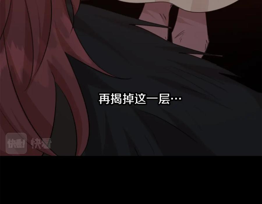 《黄金树林》第70话 无法拒绝的挑衅 第84页