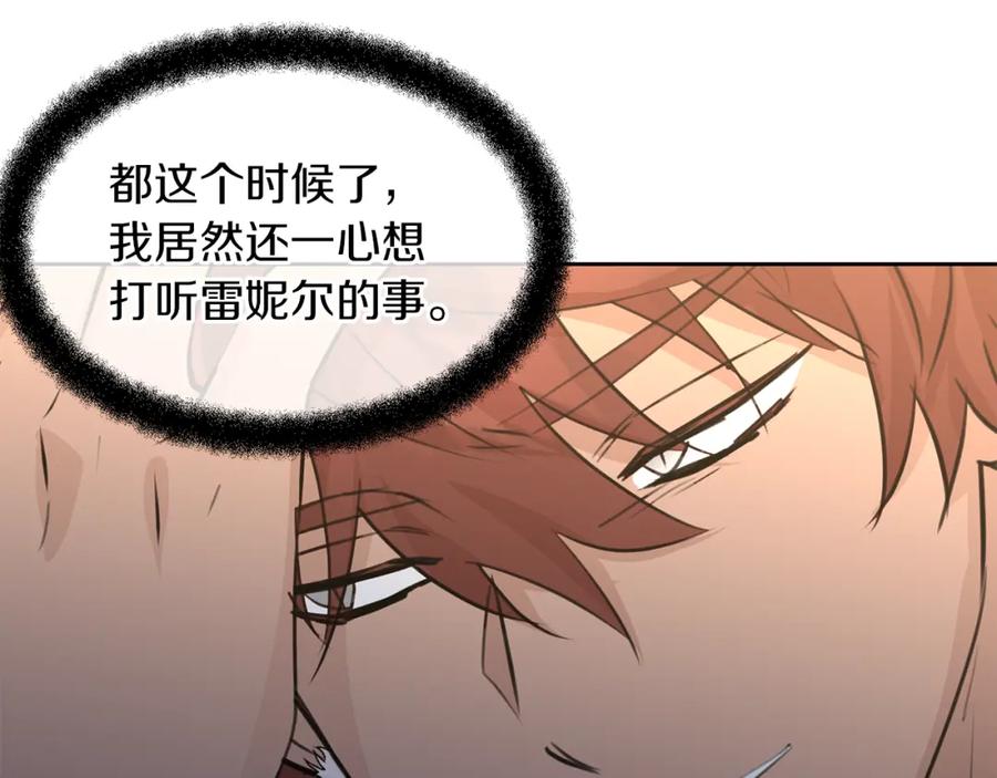 《黄金树林》第70话 无法拒绝的挑衅 第110页