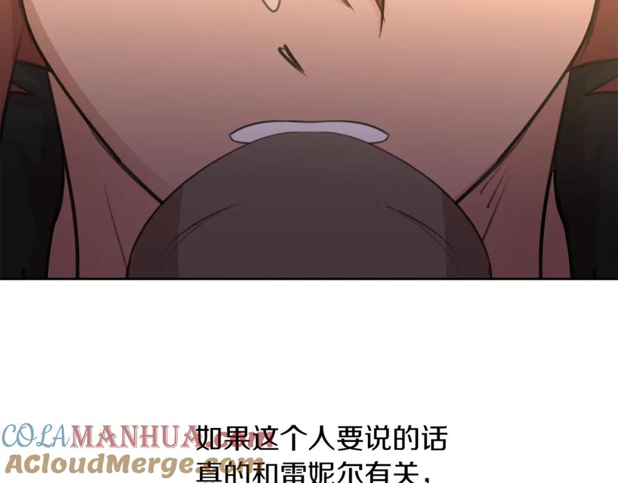 《黄金树林》第70话 无法拒绝的挑衅 第173页