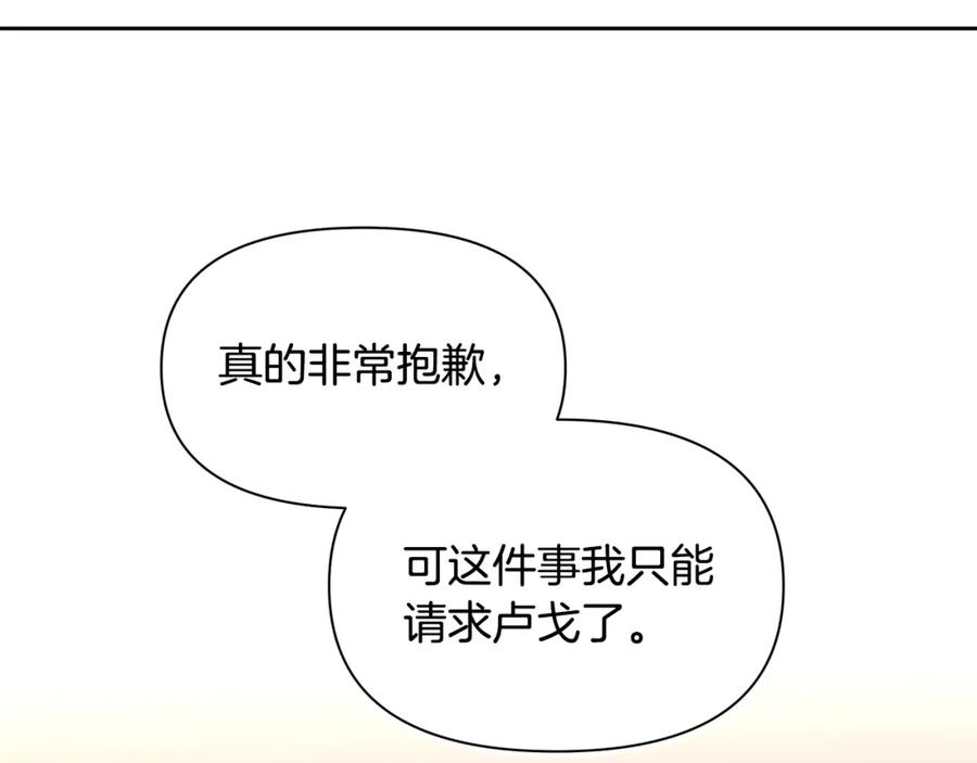 《黄金树林》第70话 无法拒绝的挑衅 第180页