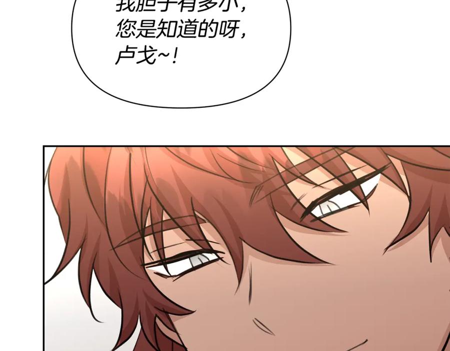 《黄金树林》第70话 无法拒绝的挑衅 第132页