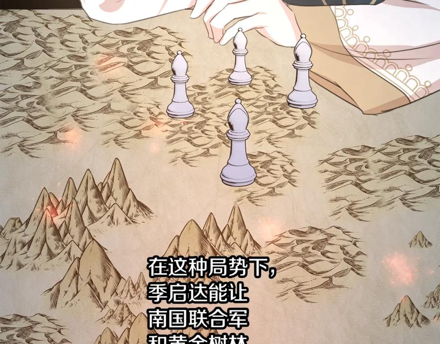 《黄金树林》第70话 无法拒绝的挑衅 第160页