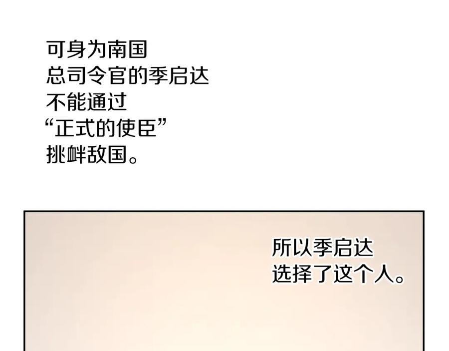 《黄金树林》第70话 无法拒绝的挑衅 第166页