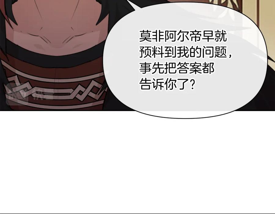 《黄金树林》第70话 无法拒绝的挑衅 第56页