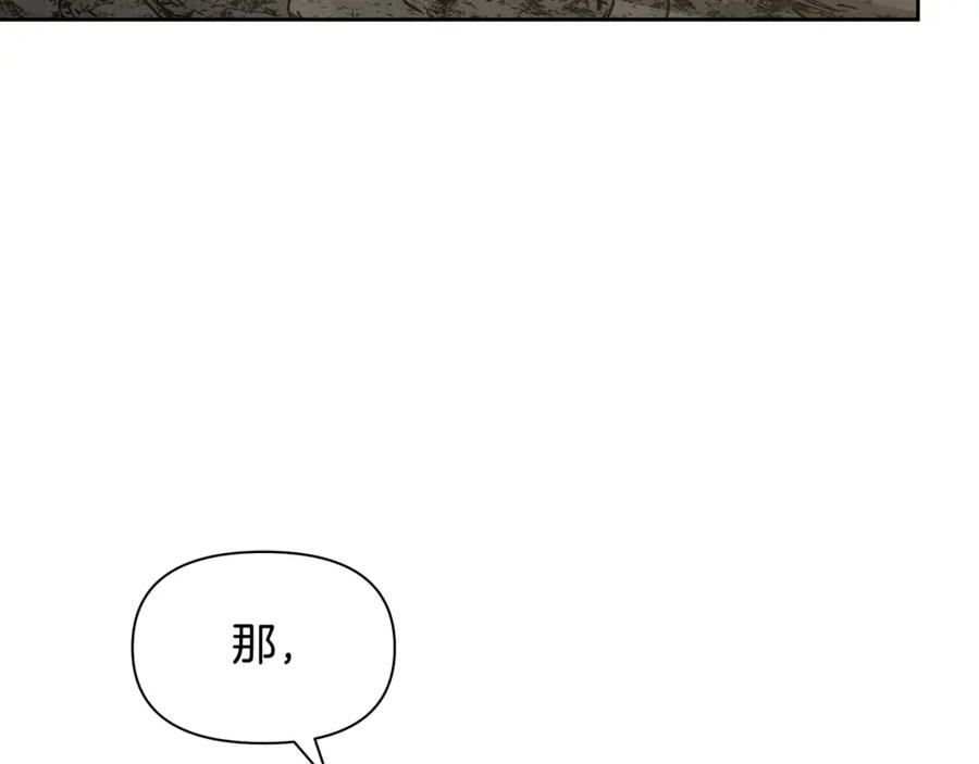 《黄金树林》第70话 无法拒绝的挑衅 第127页