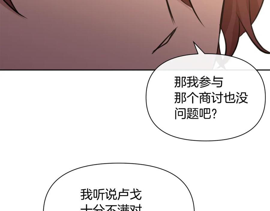 《黄金树林》第70话 无法拒绝的挑衅 第36页