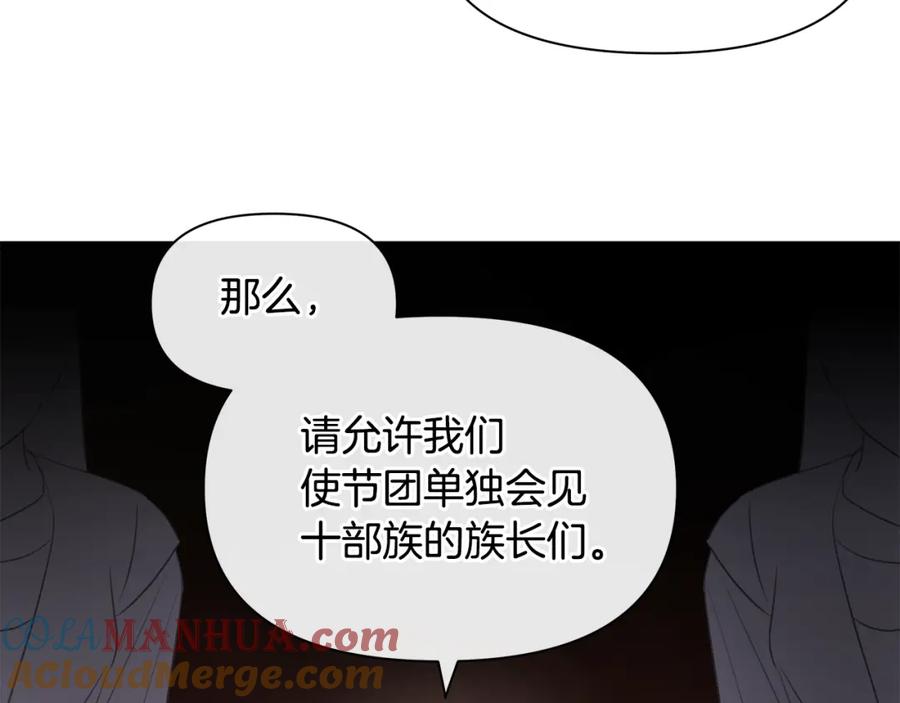 《黄金树林》第70话 无法拒绝的挑衅 第25页